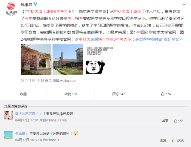 科中大官网